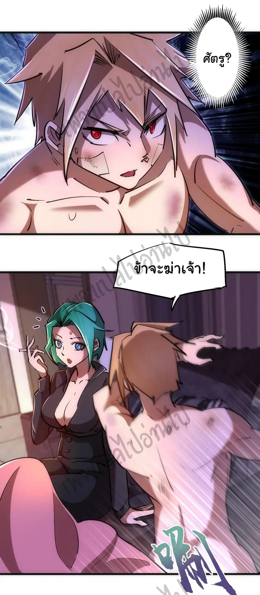 I'm Not the Overlord! ตอนที่ 84 หน้า 2