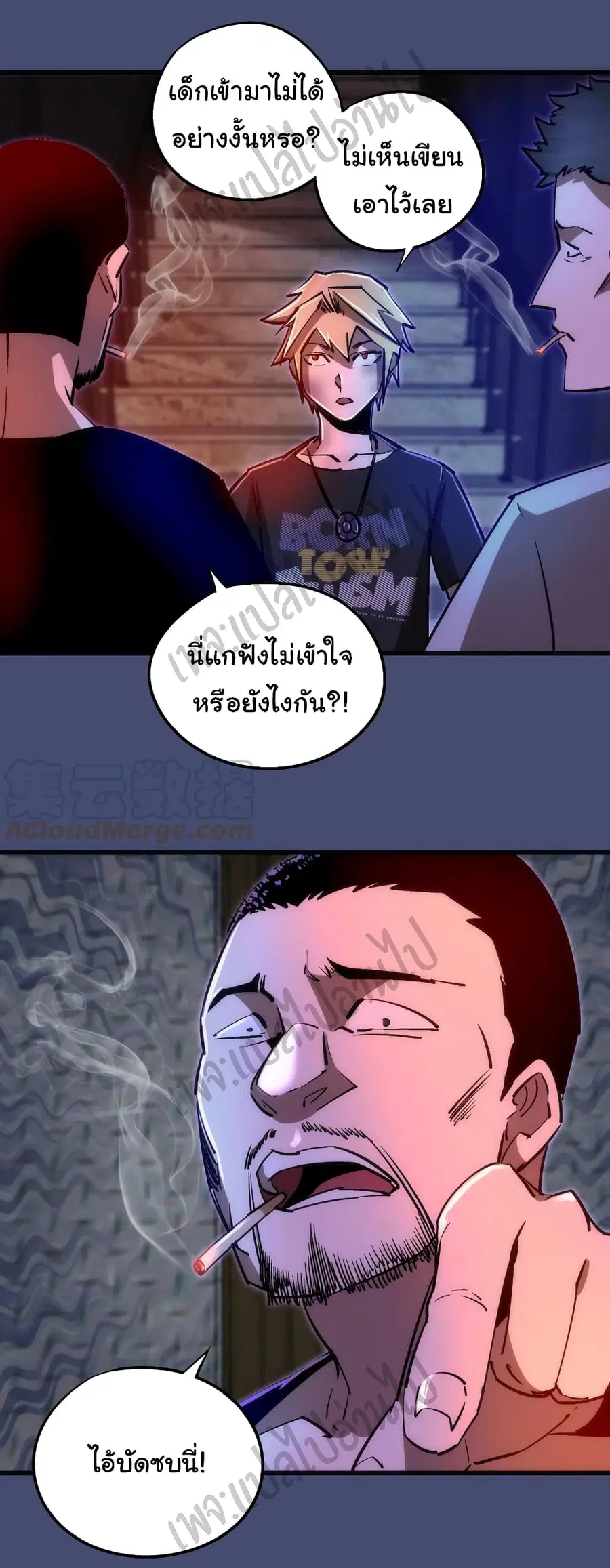 I'm Not the Overlord! ตอนที่ 85 หน้า 3