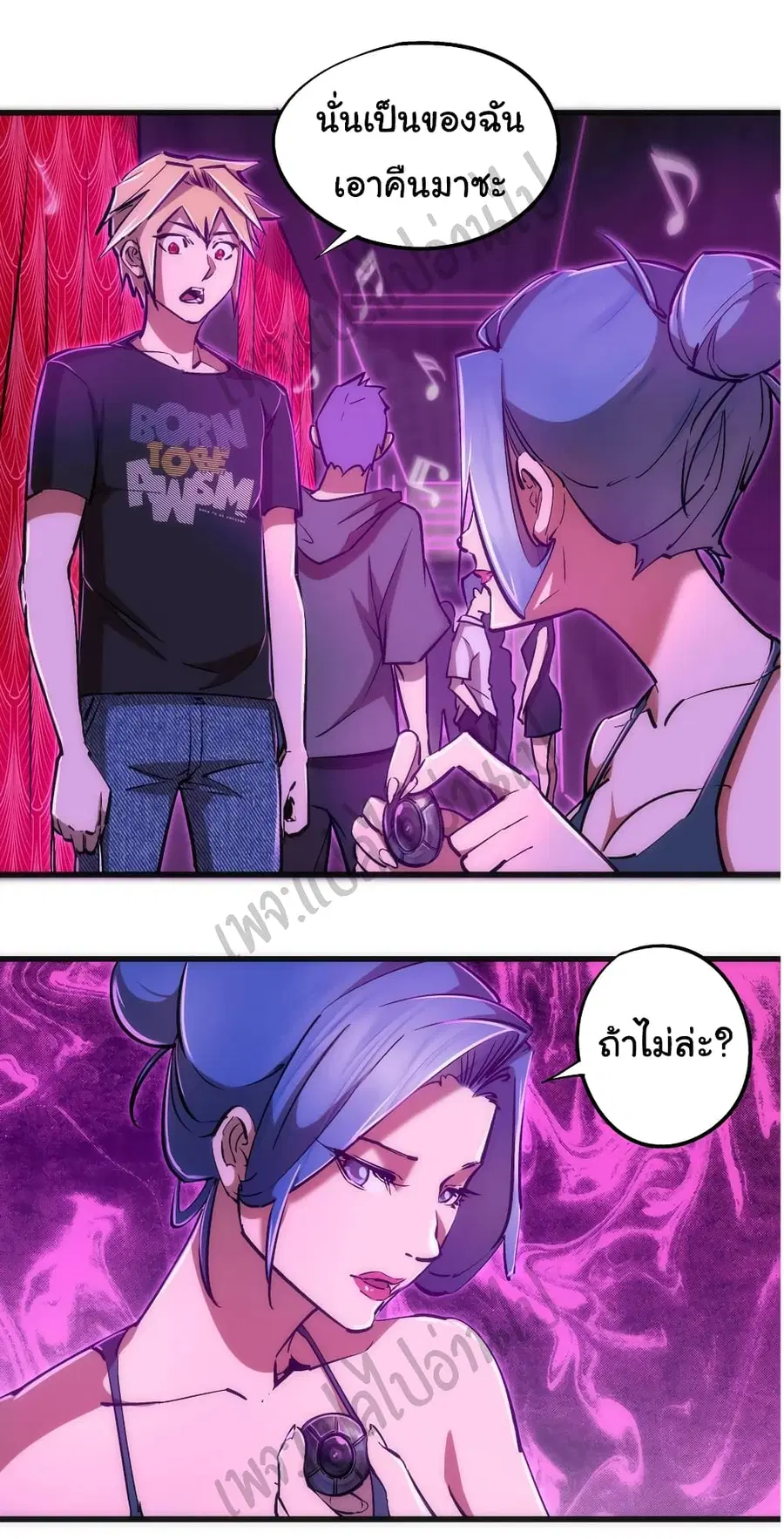 I'm Not the Overlord! ตอนที่ 86 หน้า 2