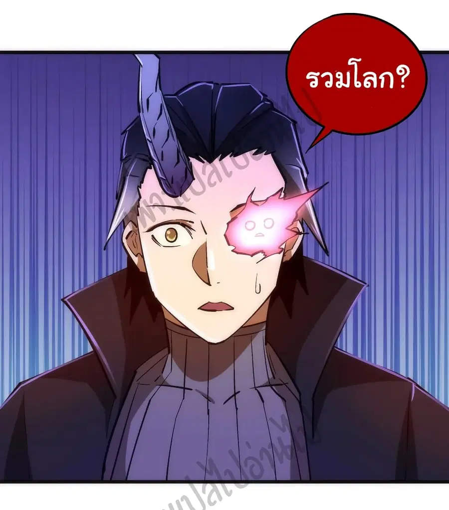 I'm Not the Overlord! ตอนที่ 87 หน้า 2