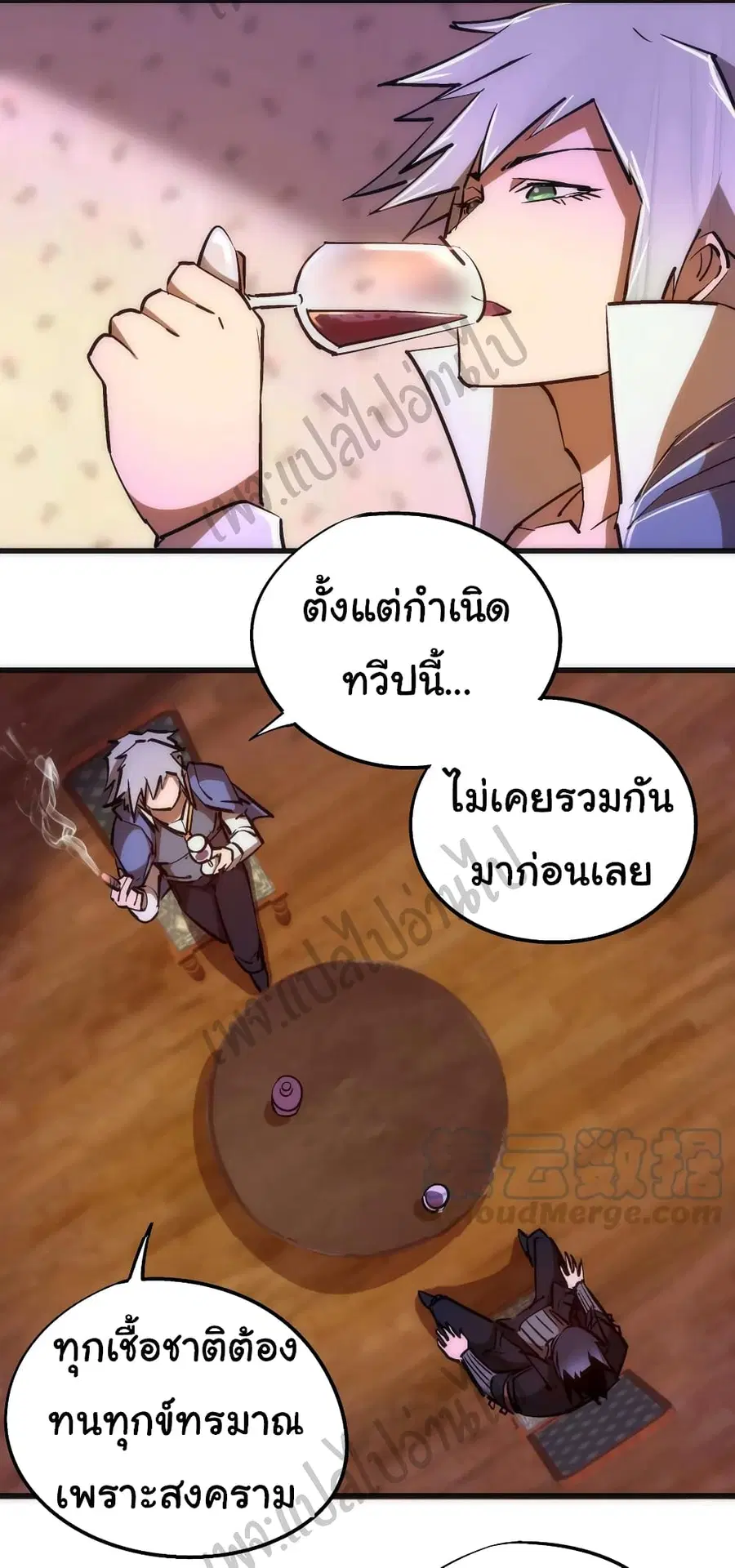 I'm Not the Overlord! ตอนที่ 87 หน้า 3