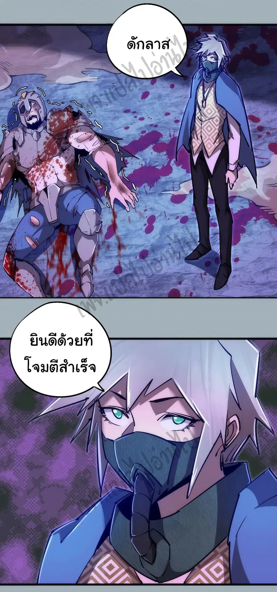 I'm Not the Overlord! ตอนที่ 89 หน้า 3