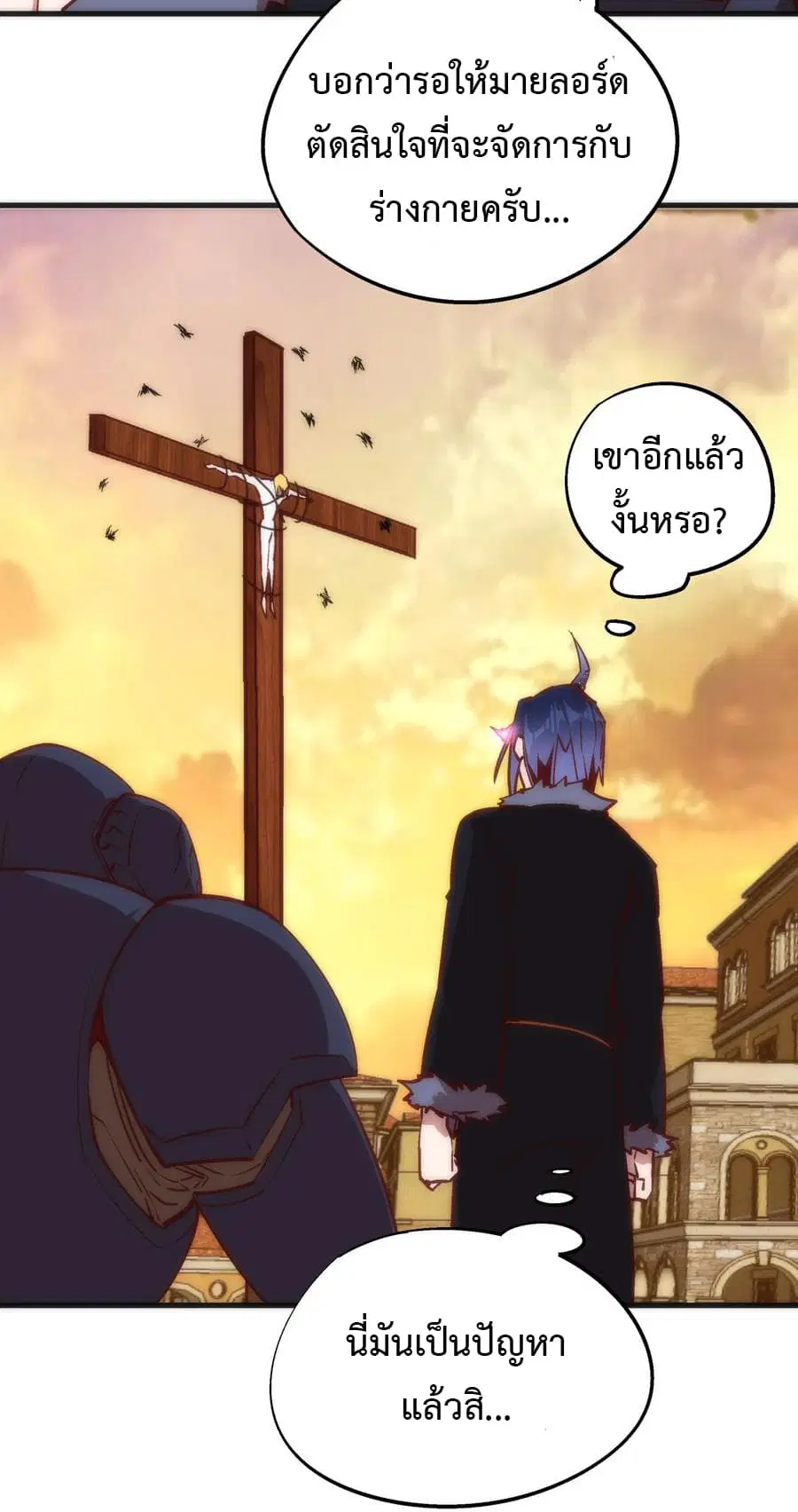 I'm Not the Overlord! ตอนที่ 8.1 หน้า 2