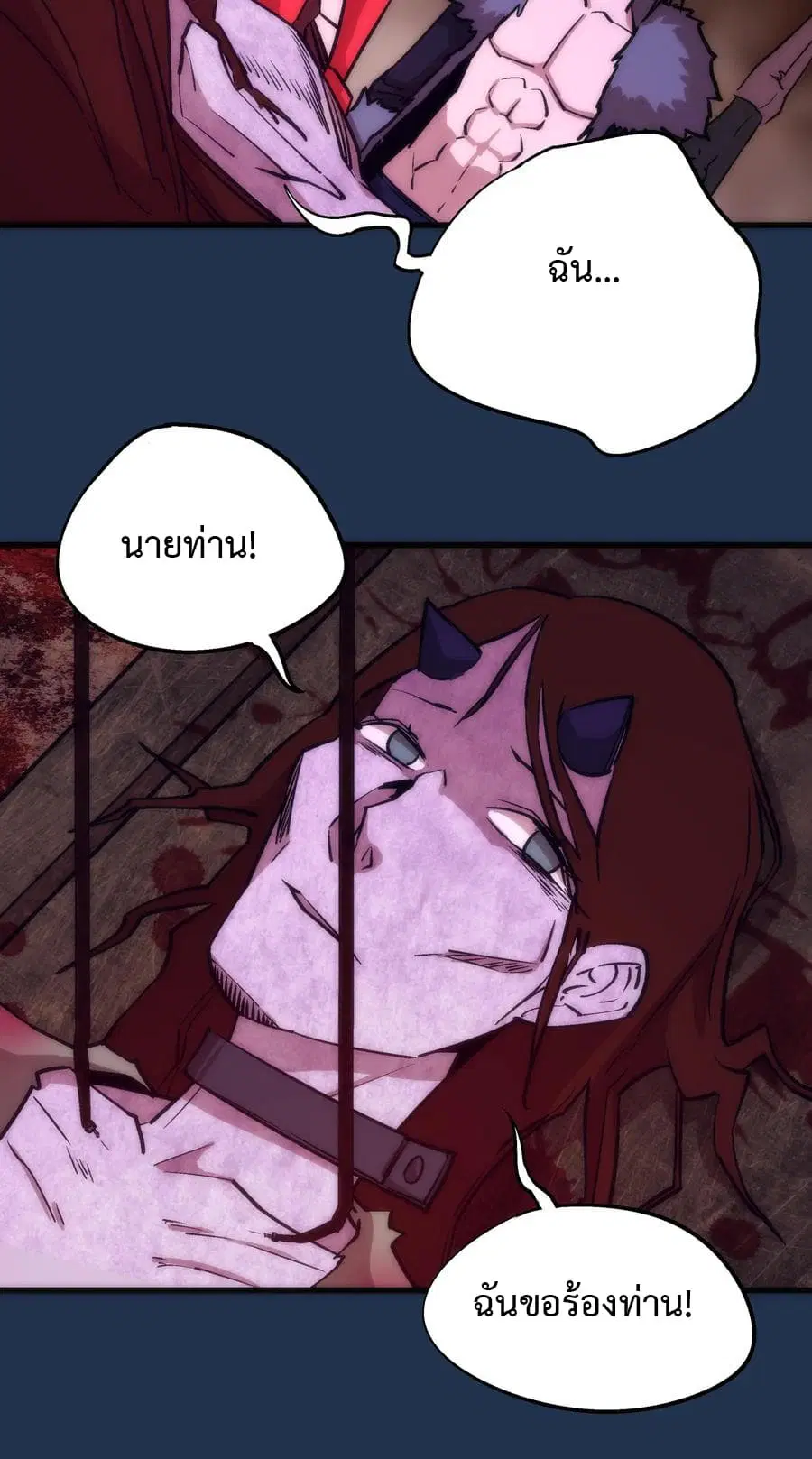 I'm Not the Overlord! ตอนที่ 8.2 หน้า 1