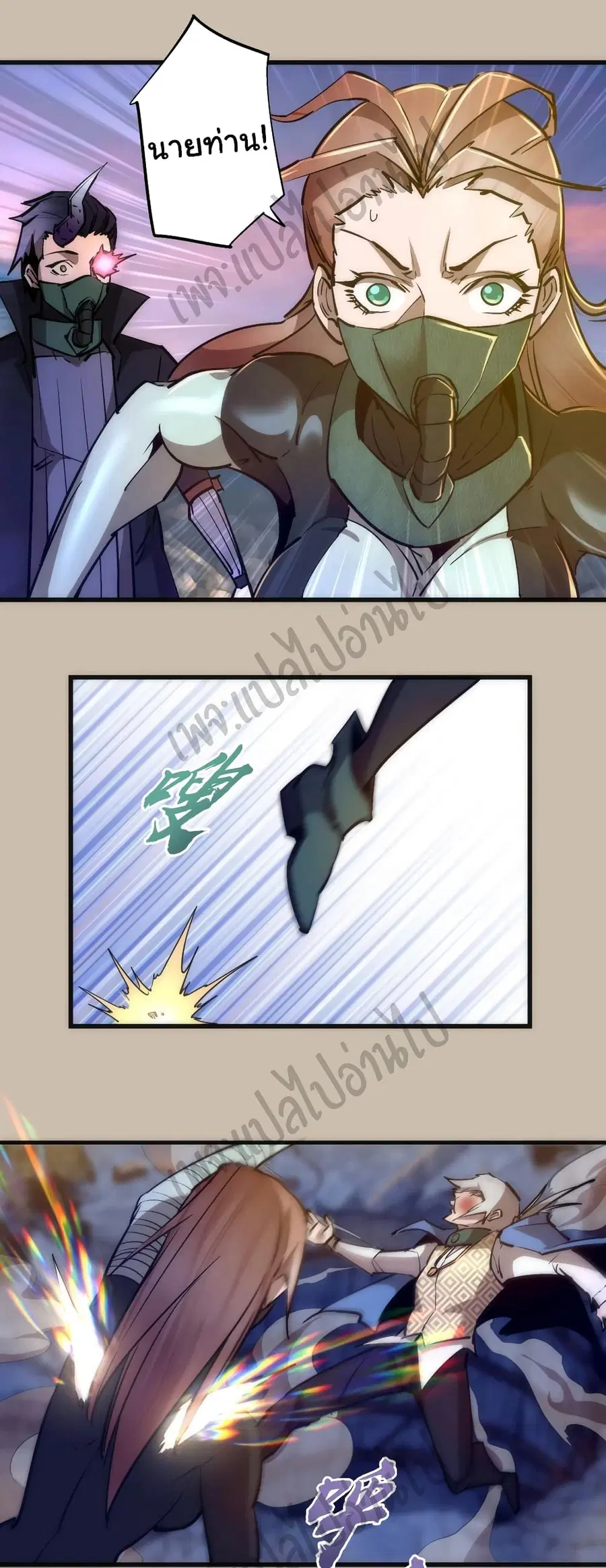 I'm Not the Overlord! ตอนที่ 90 หน้า 2