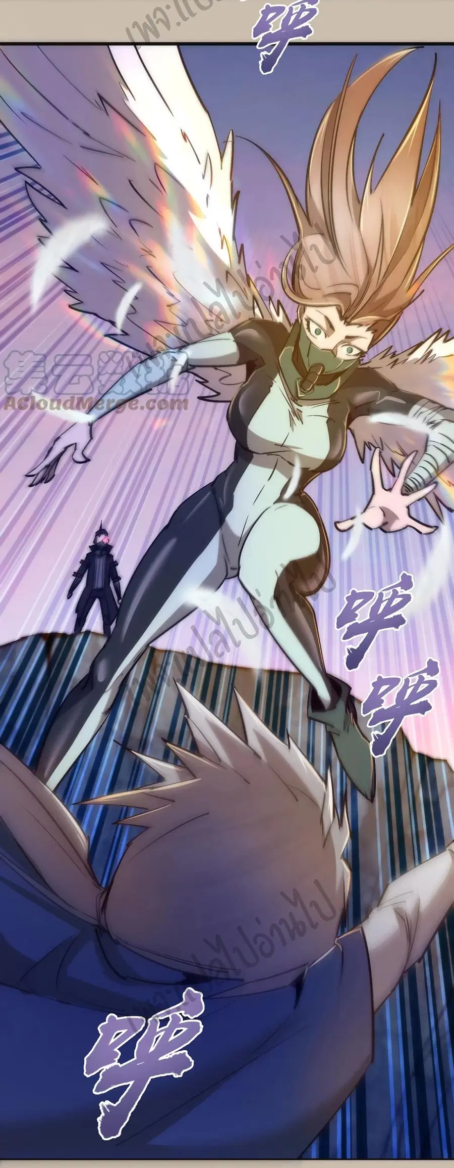 I'm Not the Overlord! ตอนที่ 90 หน้า 3