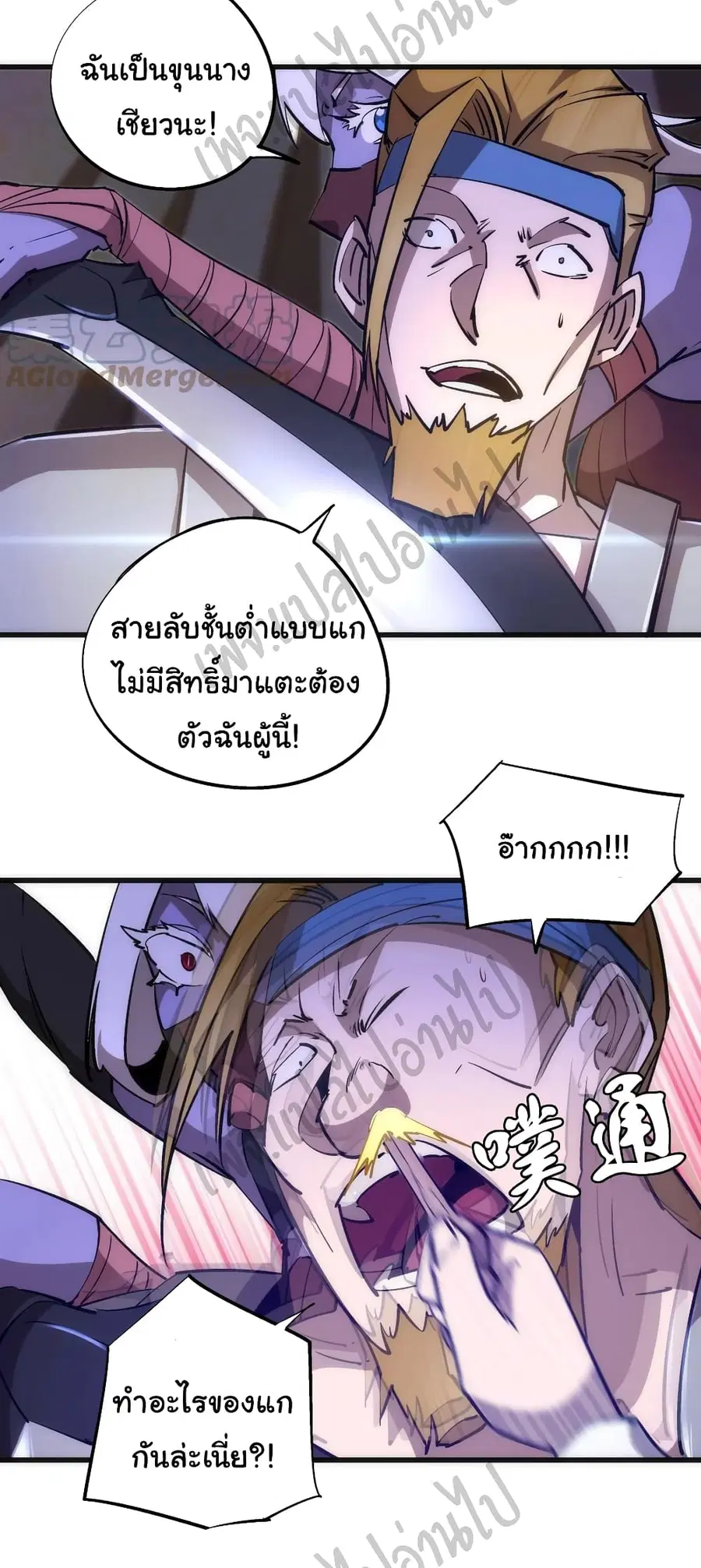 I'm Not the Overlord! ตอนที่ 91 หน้า 3