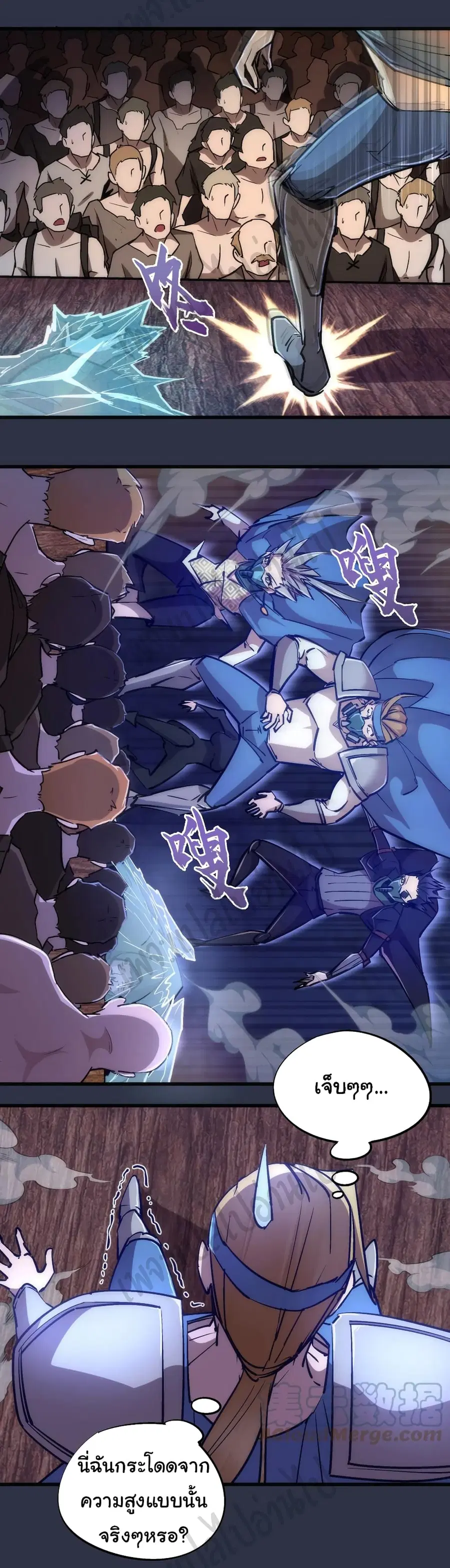 I'm Not the Overlord! ตอนที่ 93 หน้า 3