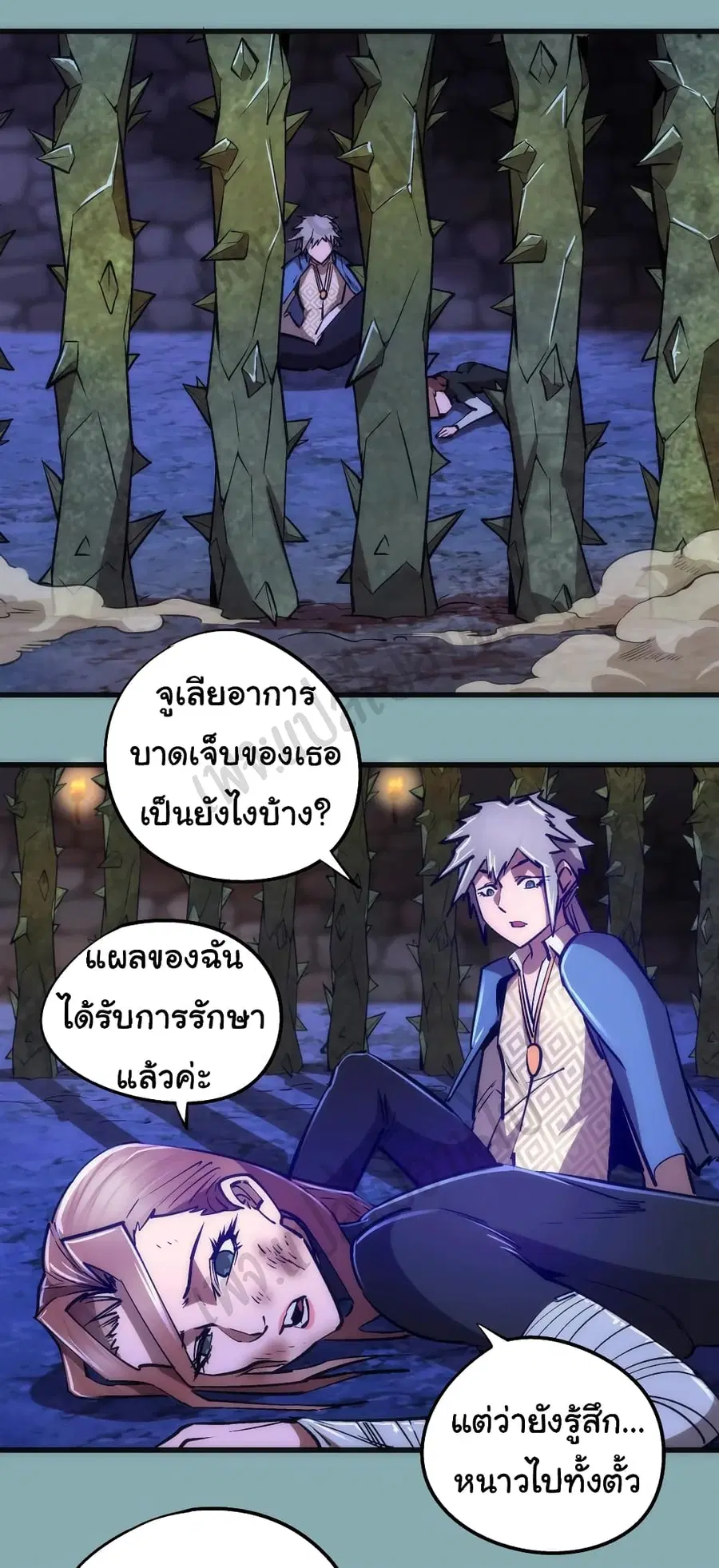 I'm Not the Overlord! ตอนที่ 95 หน้า 2