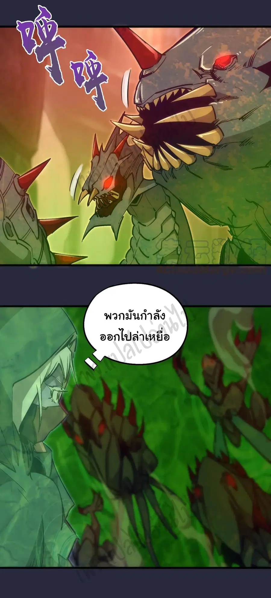I'm Not the Overlord! ตอนที่ 96 หน้า 3