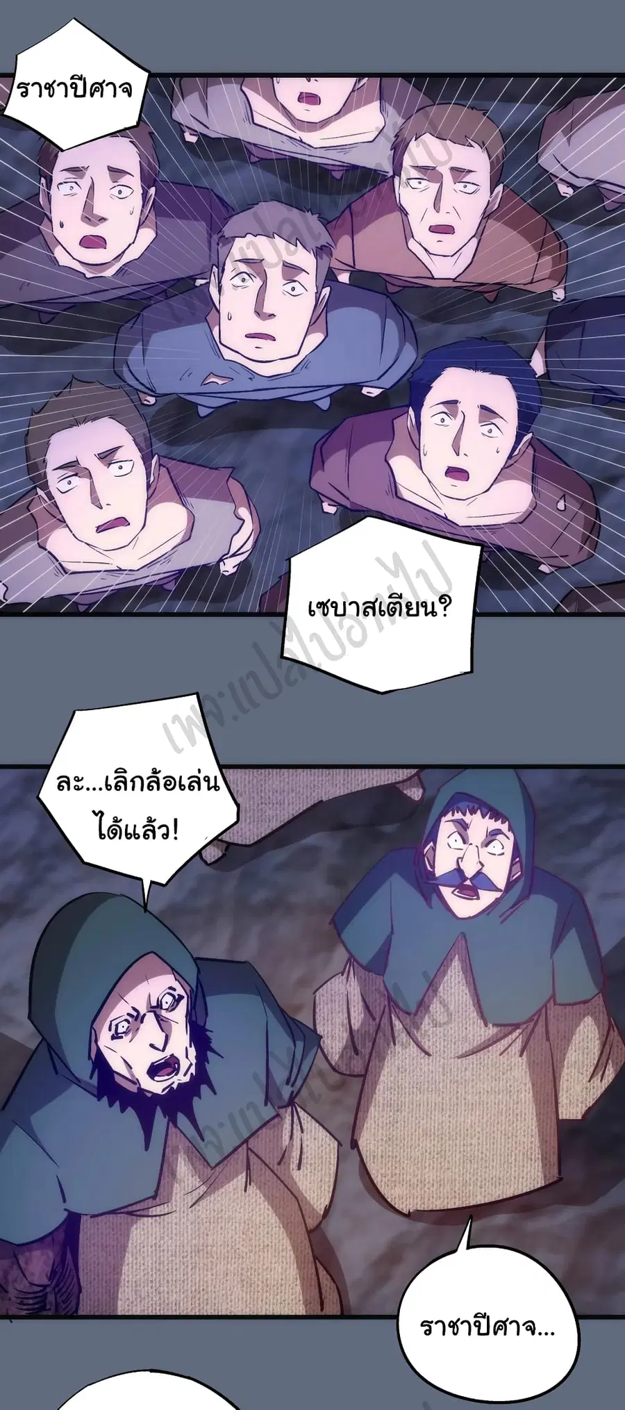 I'm Not the Overlord! ตอนที่ 98 หน้า 2