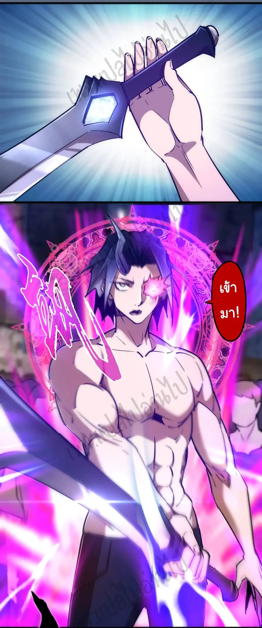 I'm Not the Overlord! ตอนที่ 99 หน้า 2