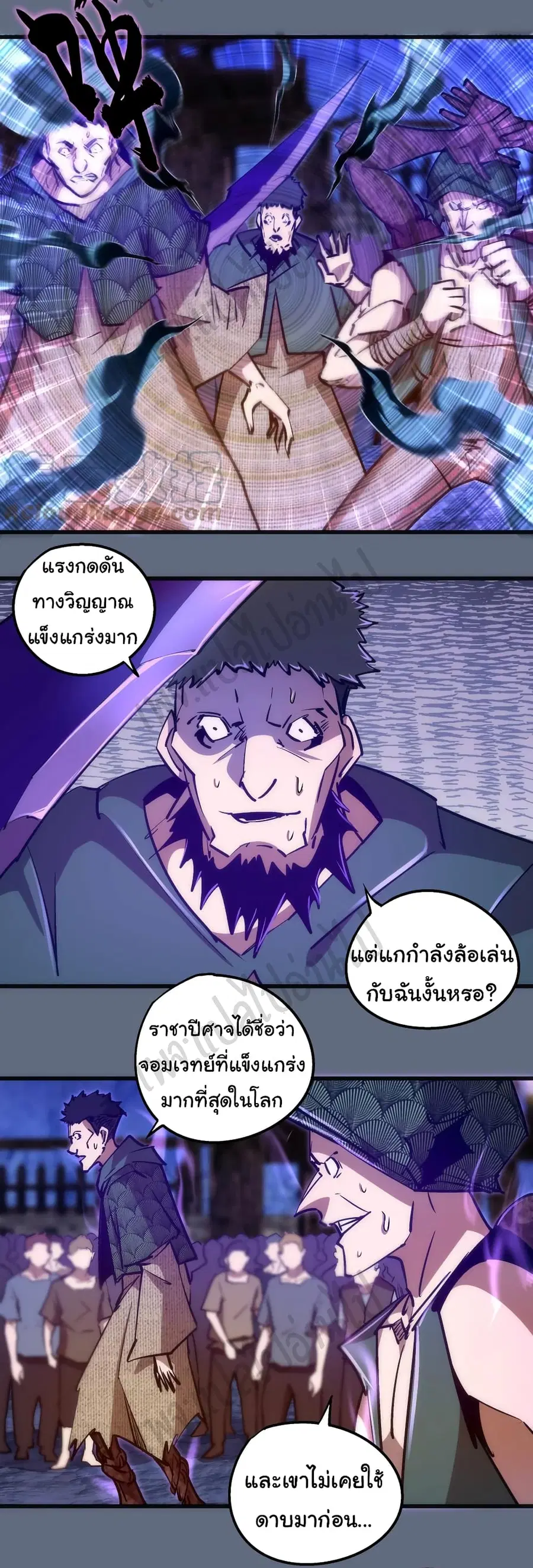 I'm Not the Overlord! ตอนที่ 99 หน้า 3