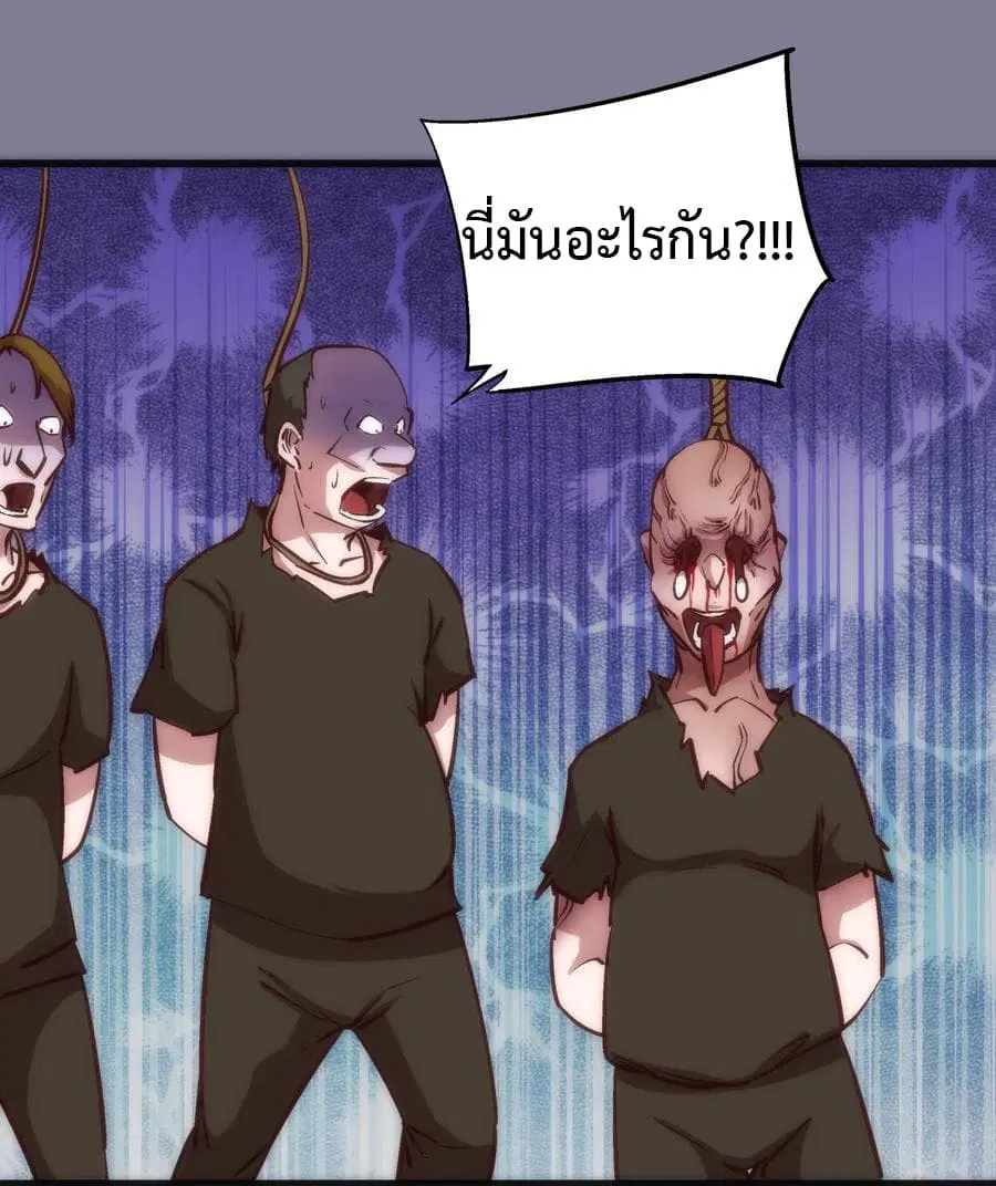 I'm Not the Overlord! ตอนที่ 9.1 หน้า 1