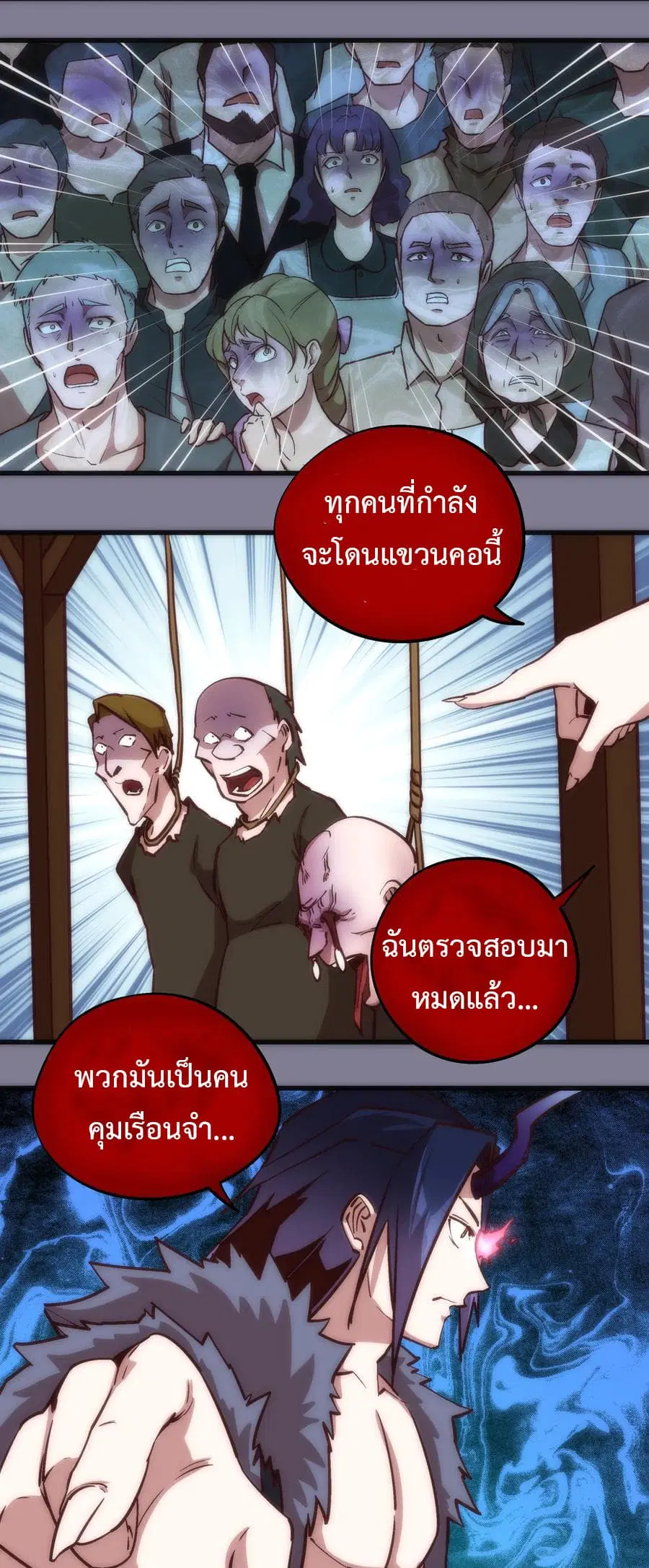 I'm Not the Overlord! ตอนที่ 9.1 หน้า 2