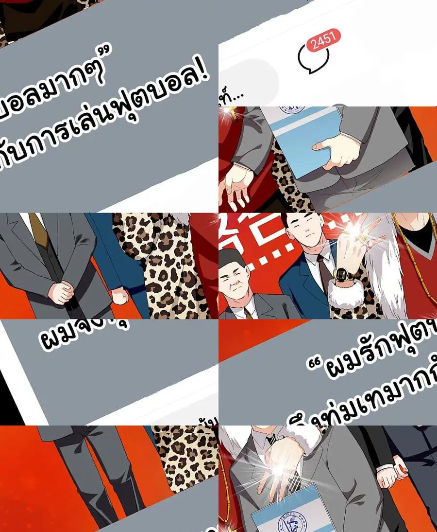 I'm Not The Villain In This Story ตอนที่ 1 หน้า 3