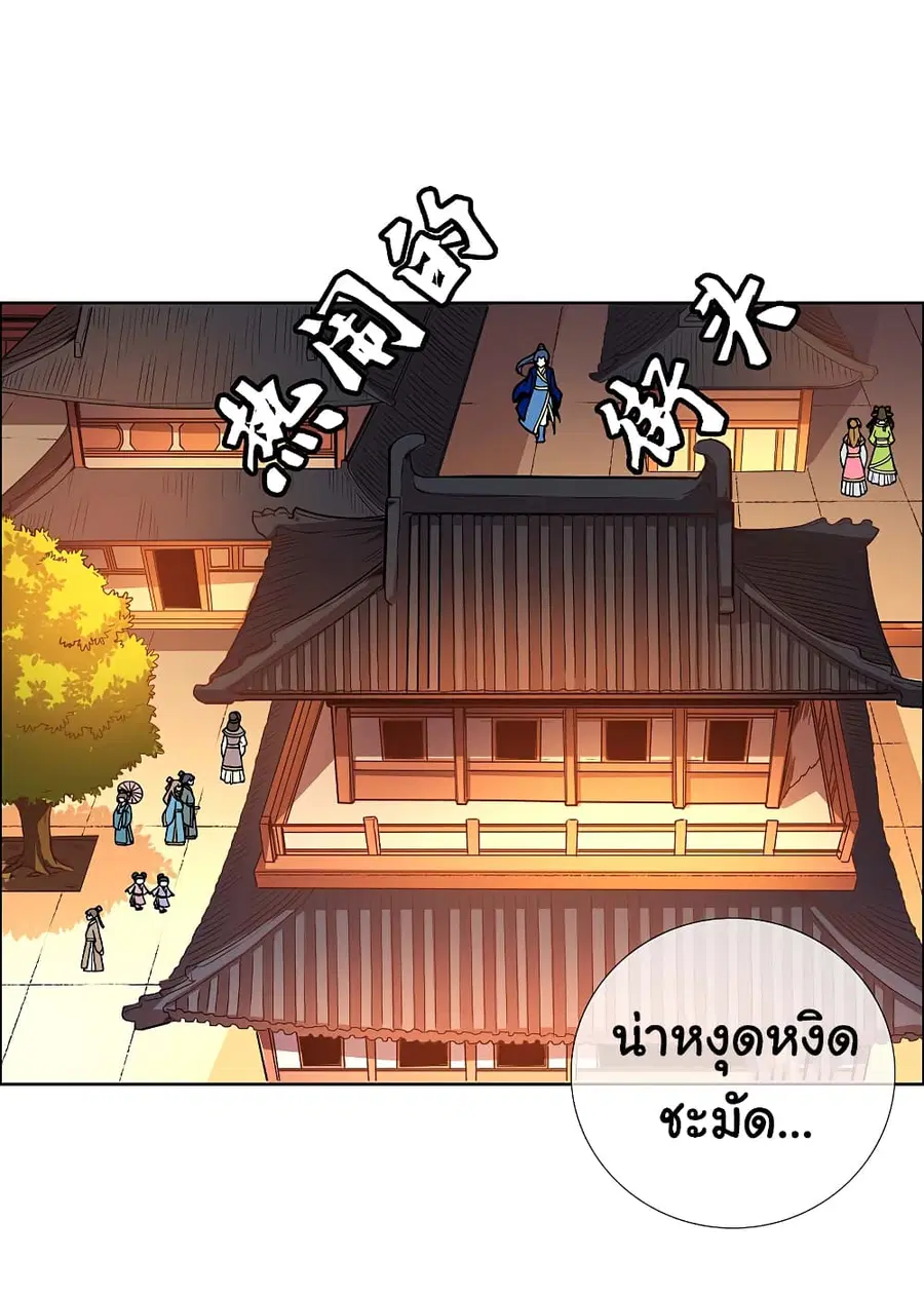I'm Not The Villain In This Story ตอนที่ 10 หน้า 2