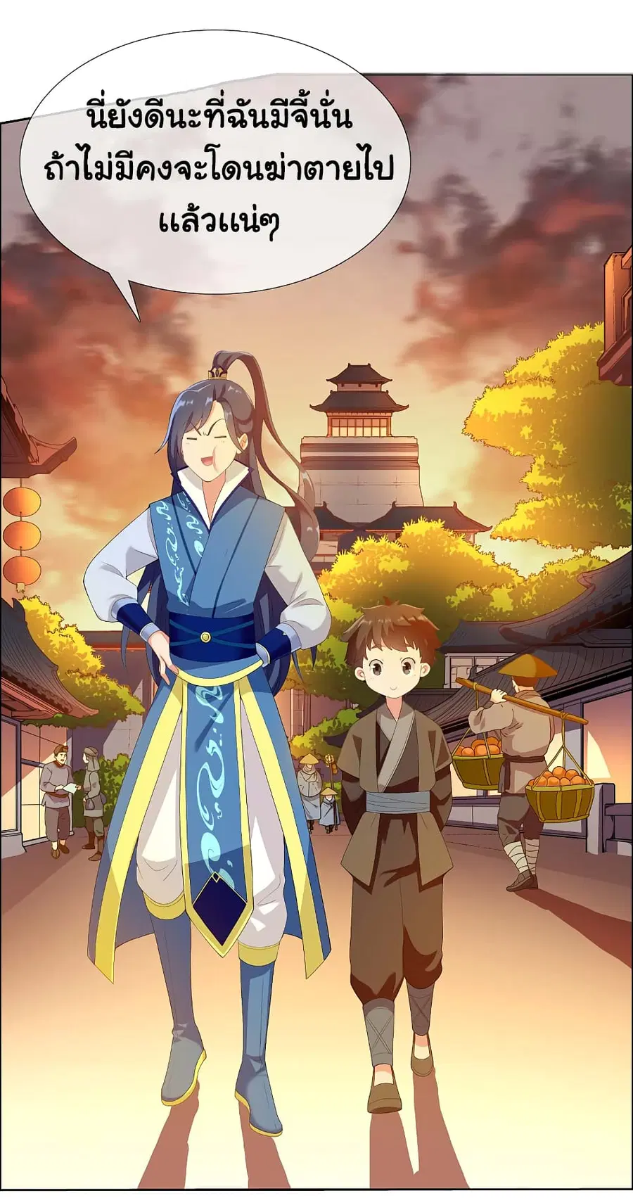 I'm Not The Villain In This Story ตอนที่ 10 หน้า 3