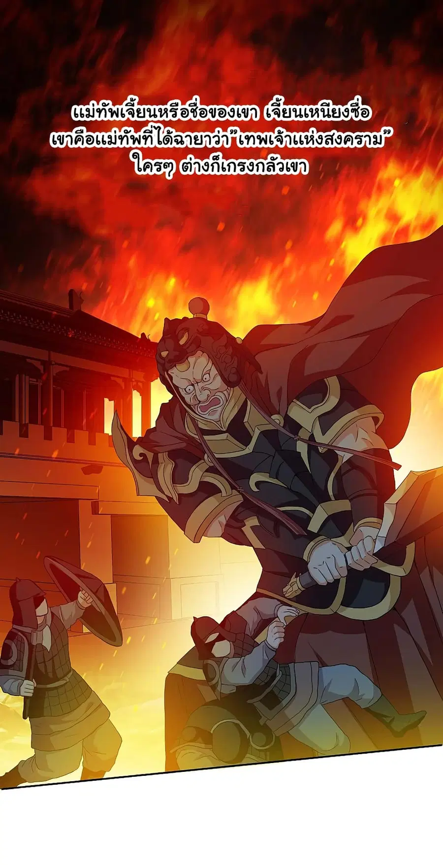 I'm Not The Villain In This Story ตอนที่ 15 หน้า 2