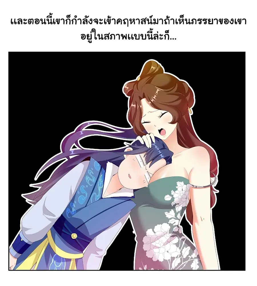 I'm Not The Villain In This Story ตอนที่ 15 หน้า 3