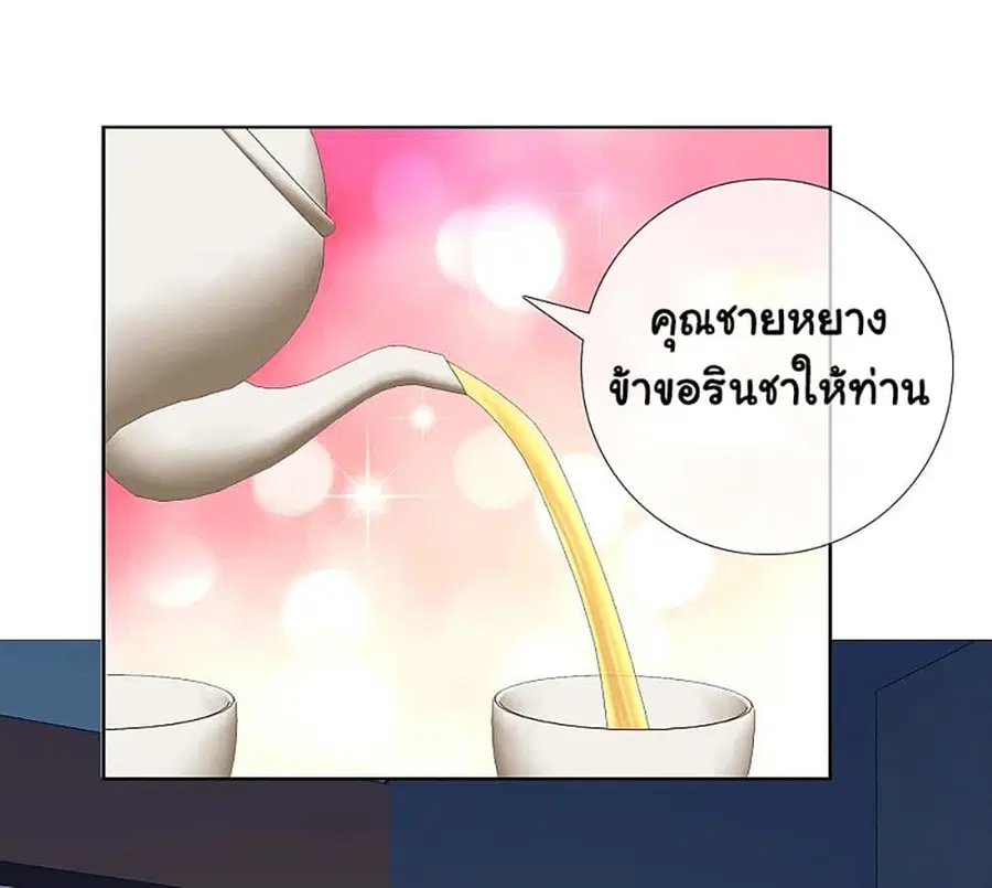 I'm Not The Villain In This Story ตอนที่ 16 หน้า 2
