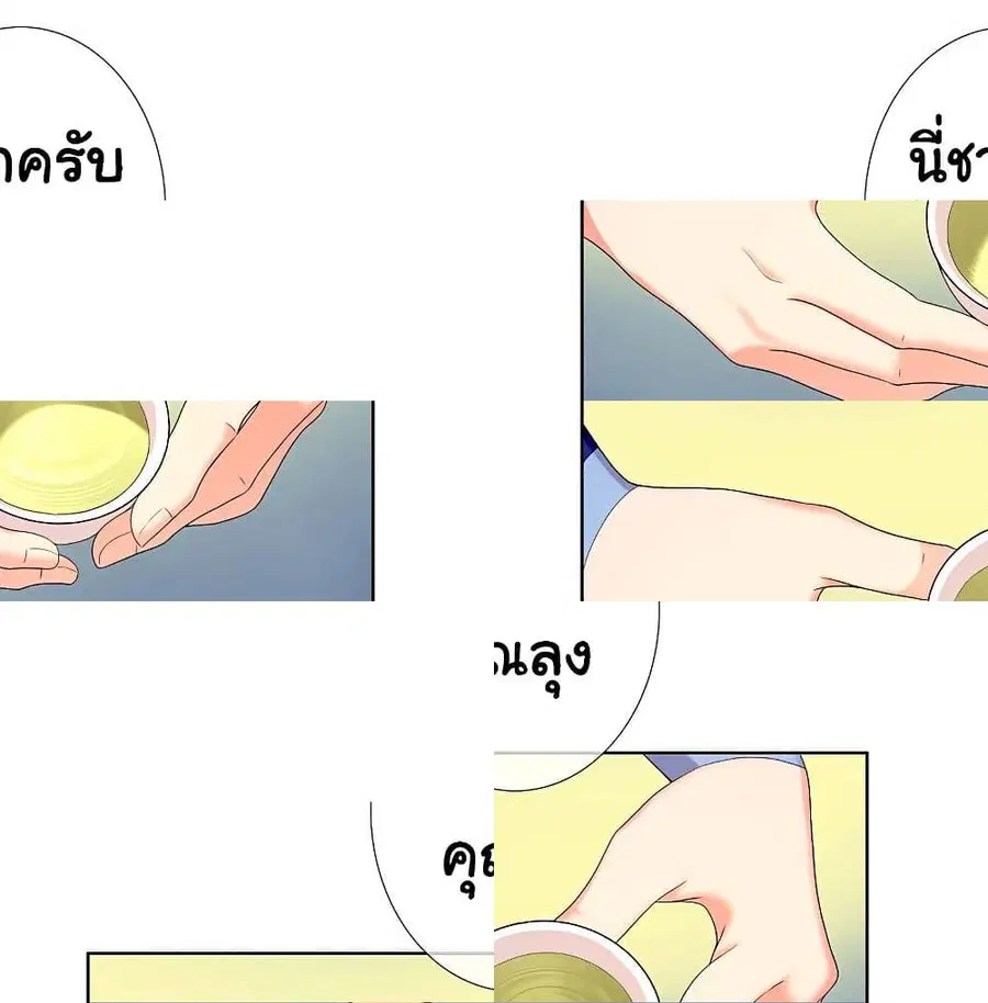 I'm Not The Villain In This Story ตอนที่ 2 หน้า 2