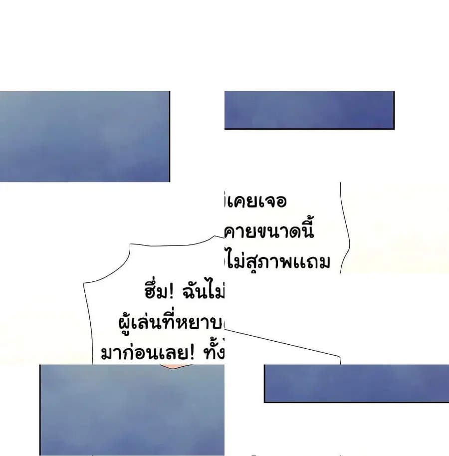 I'm Not The Villain In This Story ตอนที่ 2 หน้า 3