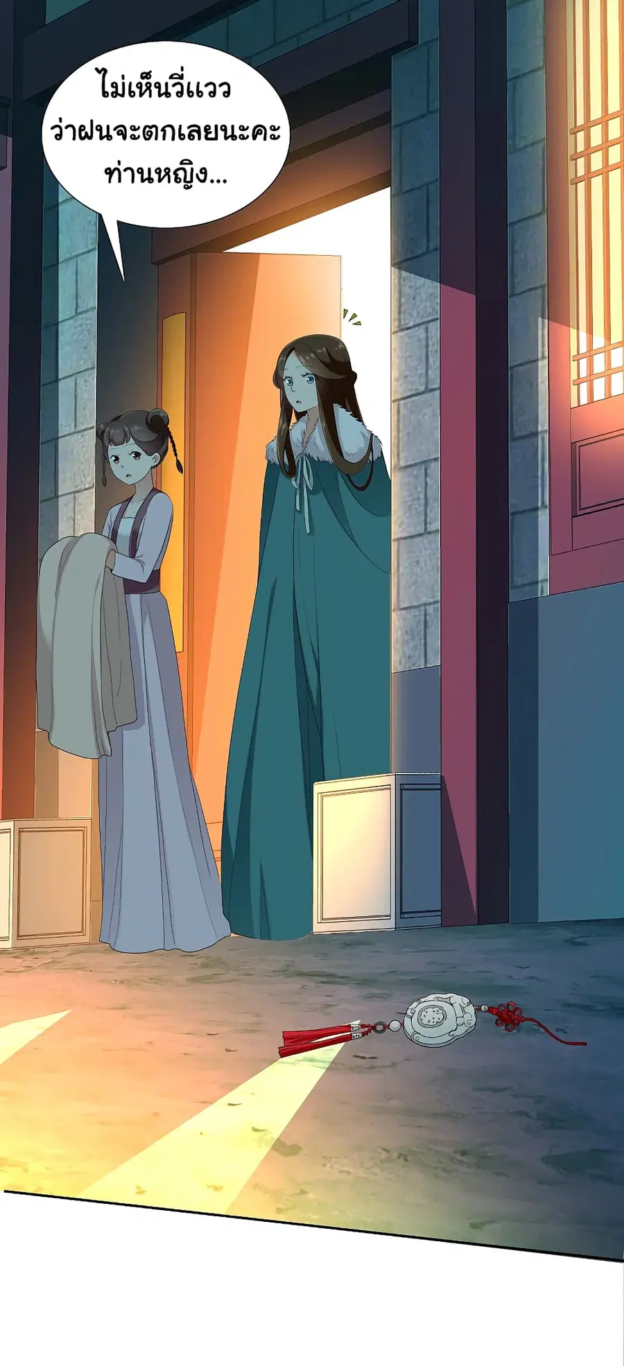 I'm Not The Villain In This Story ตอนที่ 3 หน้า 3