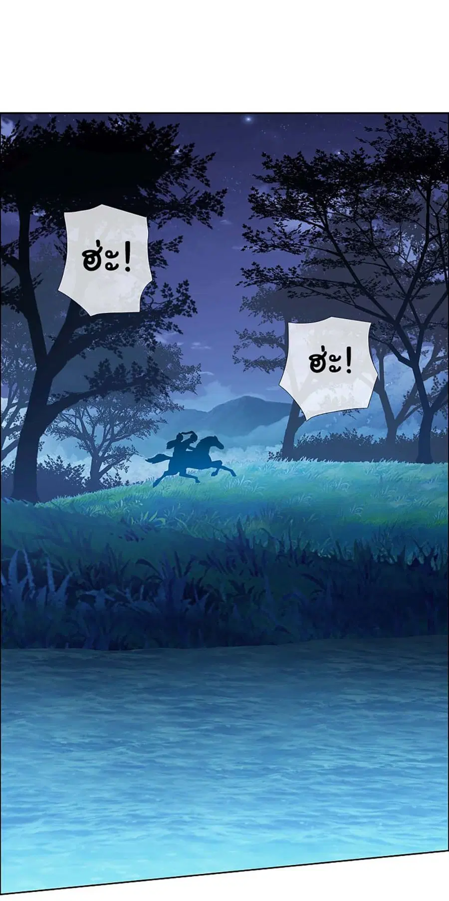I'm Not The Villain In This Story ตอนที่ 31 หน้า 2