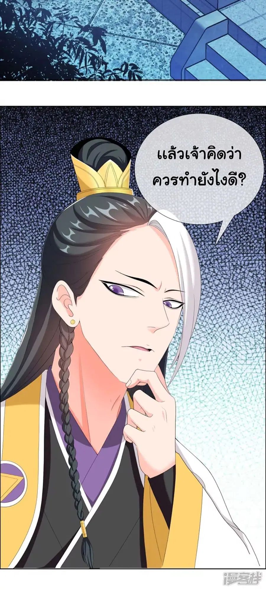 I'm Not The Villain In This Story ตอนที่ 38 หน้า 3