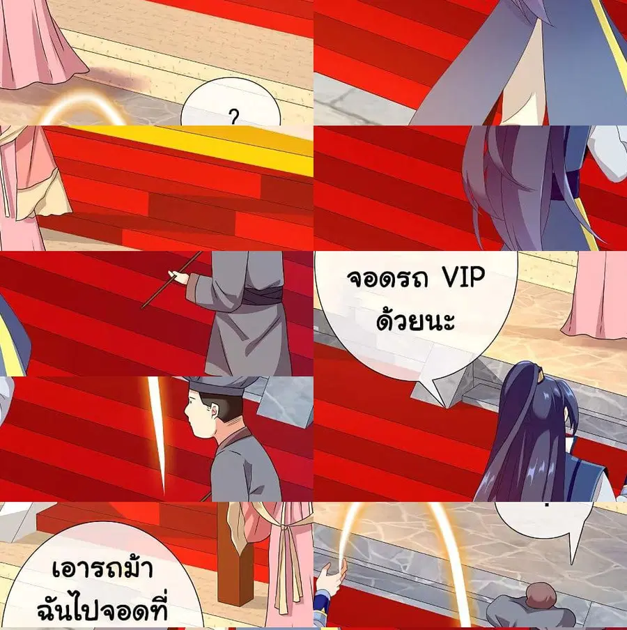 I'm Not The Villain In This Story ตอนที่ 4 หน้า 3