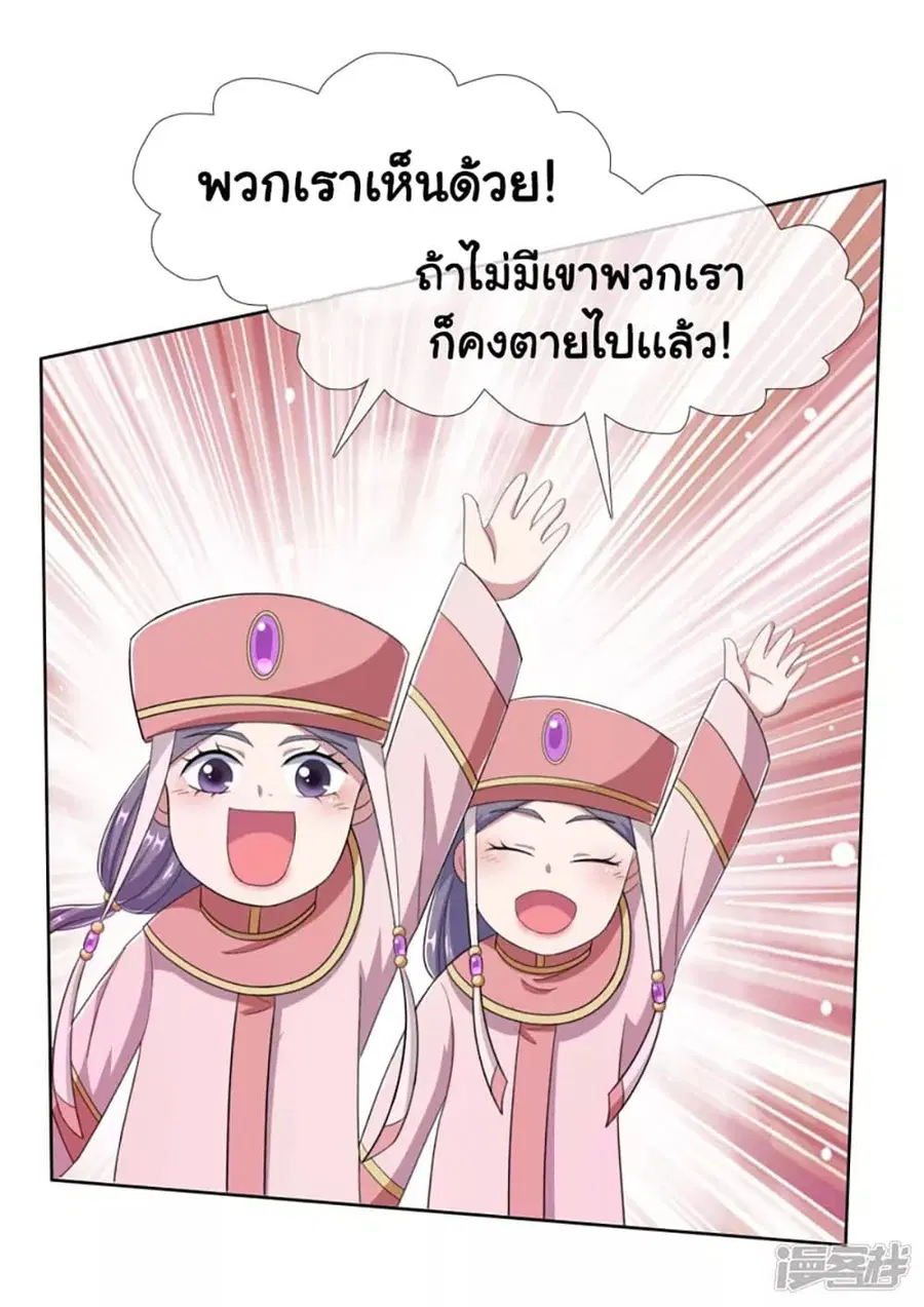 I'm Not The Villain In This Story ตอนที่ 42 หน้า 2