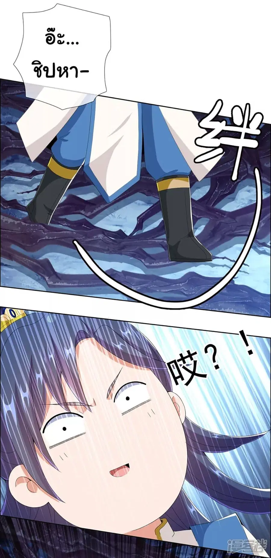 I'm Not The Villain In This Story ตอนที่ 47 หน้า 3