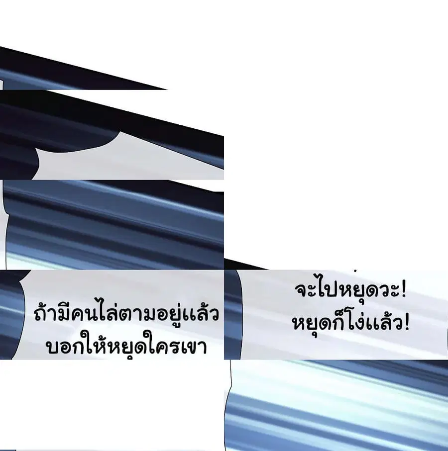 I'm Not The Villain In This Story ตอนที่ 5 หน้า 2