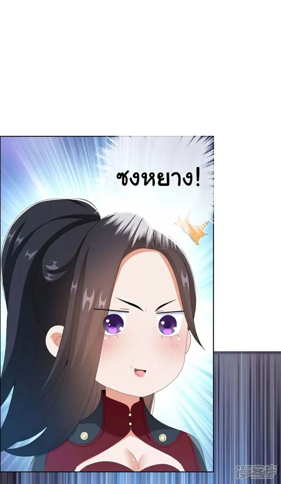 I'm Not The Villain In This Story ตอนที่ 66 หน้า 2