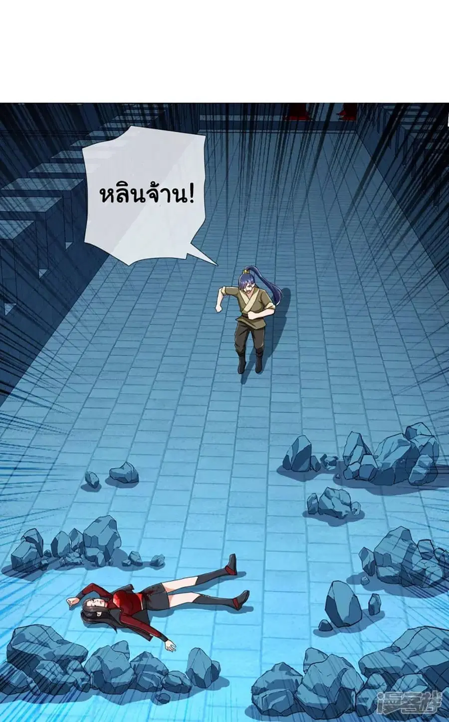 I'm Not The Villain In This Story ตอนที่ 68 หน้า 2