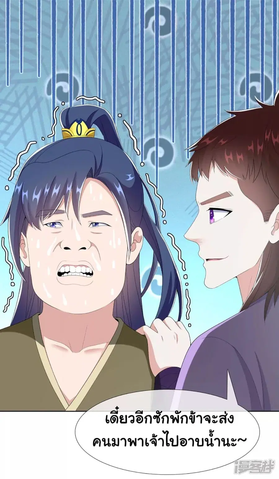 I'm Not The Villain In This Story ตอนที่ 69 หน้า 3