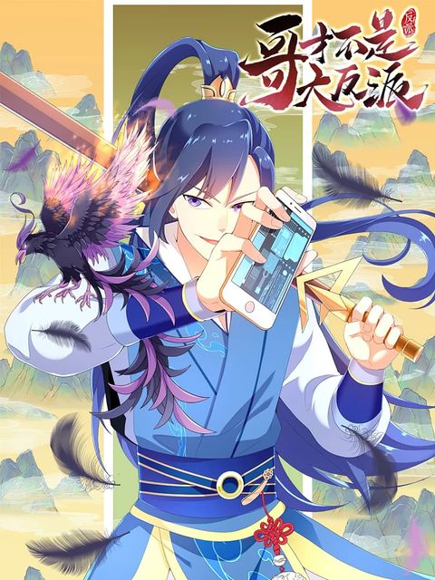 ปก I'm Not The Villain In This Story มังงะจีน แปลไทย