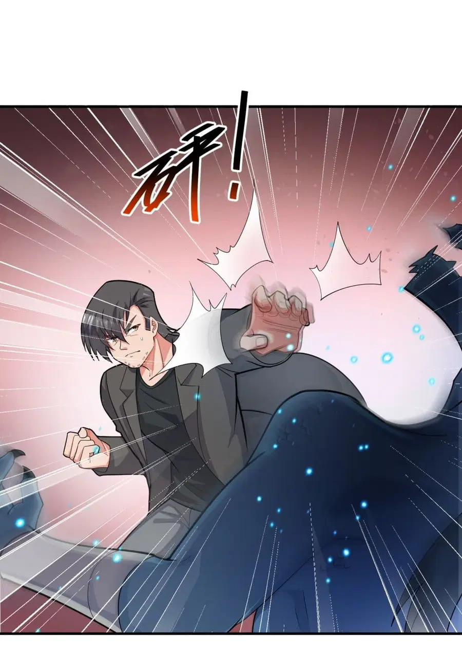 I'm Only Two Thousand Five Hundred Years Old ตอนที่ 21 หน้า 2