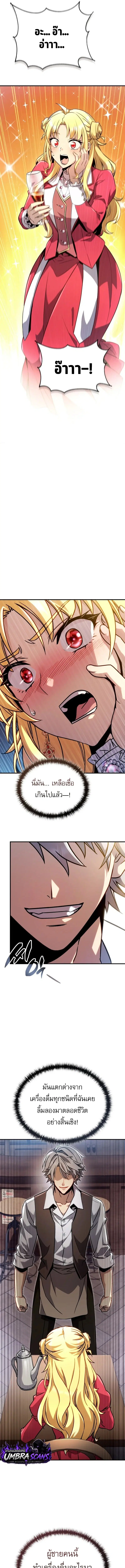 I'm Quitting Everything and Selling Cola ตอนที่ 1 หน้า 3