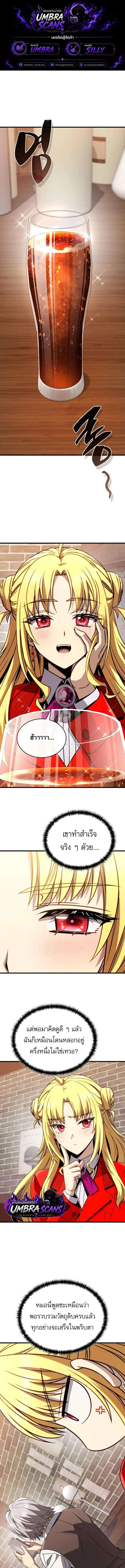 I'm Quitting Everything and Selling Cola ตอนที่ 12 หน้า 1