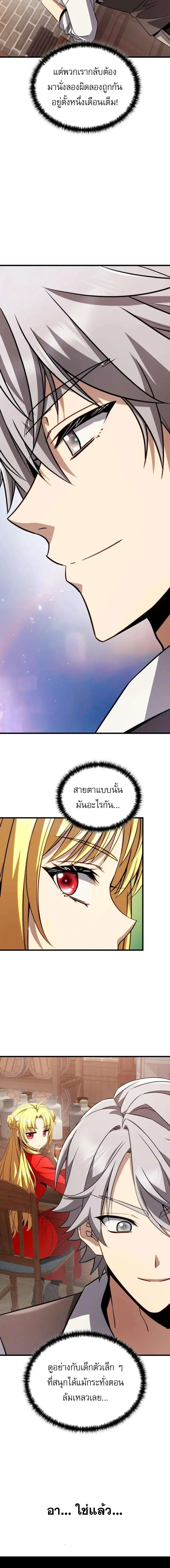 I'm Quitting Everything and Selling Cola ตอนที่ 12 หน้า 2