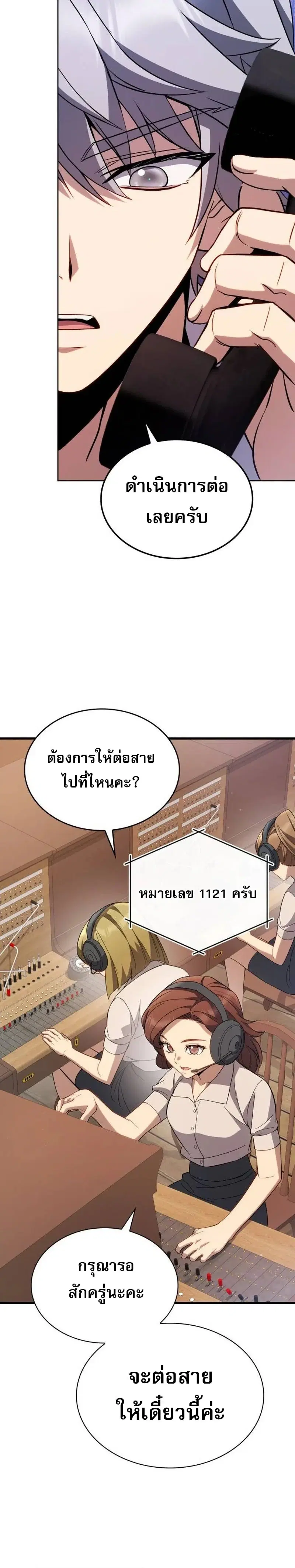 I'm Quitting Everything and Selling Cola ตอนที่ 14 หน้า 2