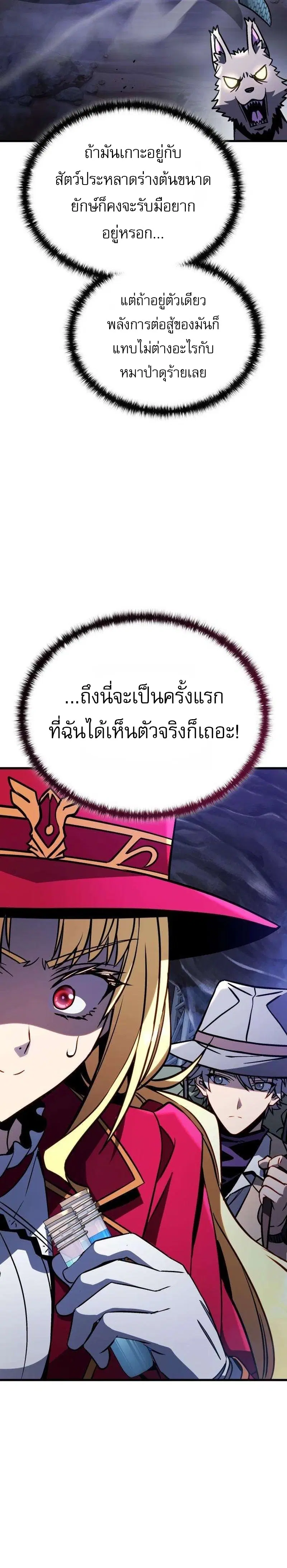 I'm Quitting Everything and Selling Cola ตอนที่ 5 หน้า 2