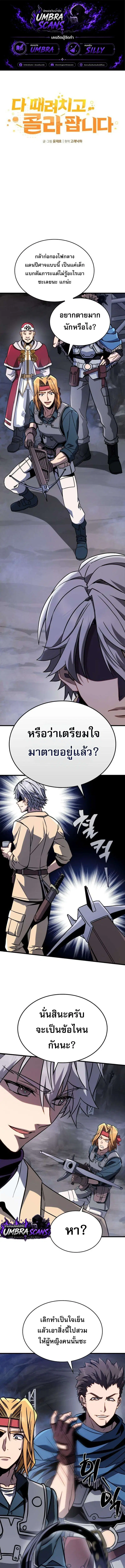 I'm Quitting Everything and Selling Cola ตอนที่ 6 หน้า 1