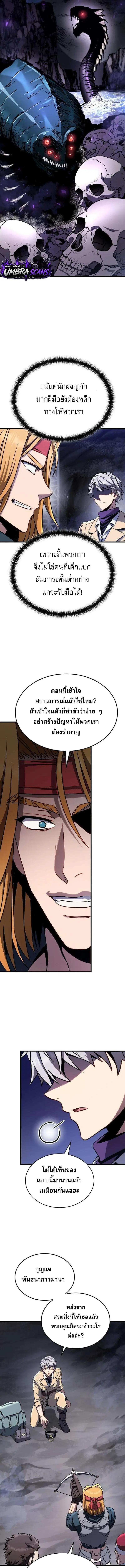 I'm Quitting Everything and Selling Cola ตอนที่ 6 หน้า 3