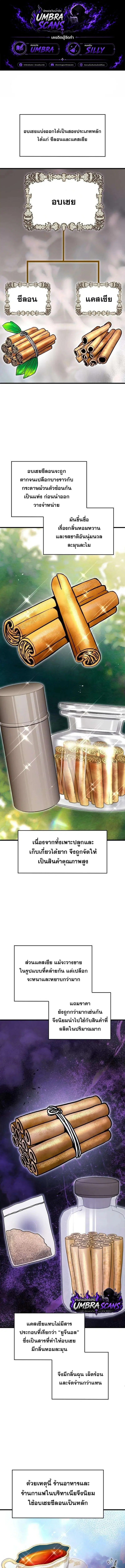 I'm Quitting Everything and Selling Cola ตอนที่ 8 หน้า 1