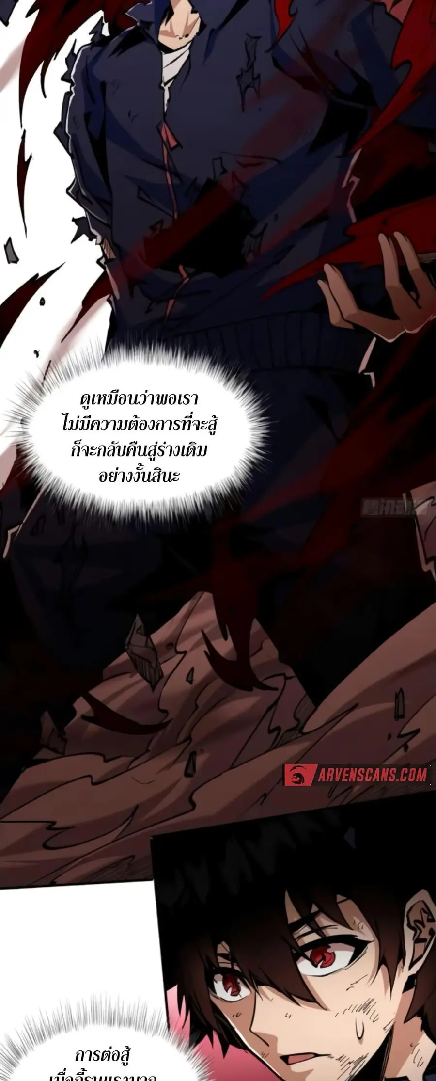 I’m Really Not A Demon Lord ตอนที่ 3 หน้า 3