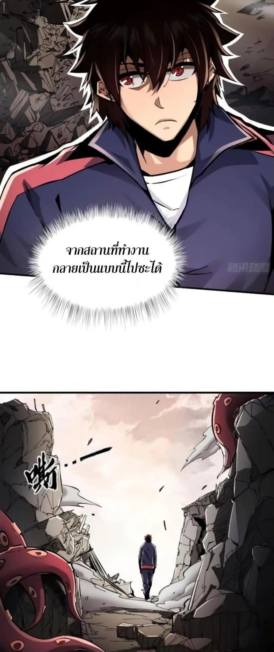 I’m Really Not A Demon Lord ตอนที่ 4 หน้า 3