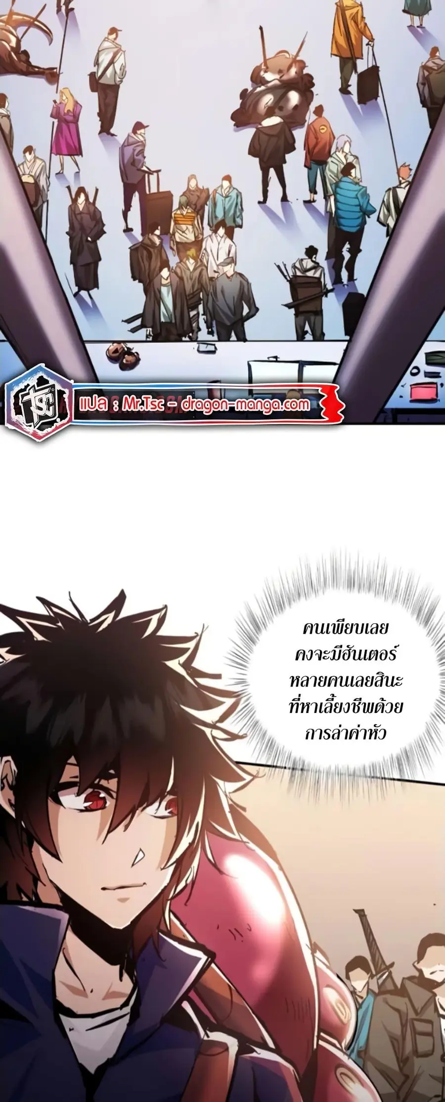 I’m Really Not A Demon Lord ตอนที่ 6 หน้า 2